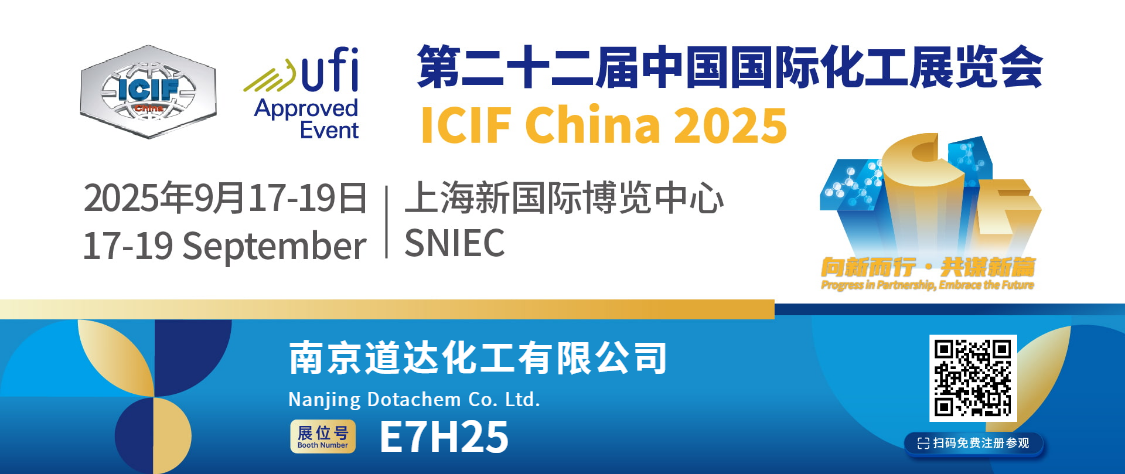 Dotachem weźmie udział w Międzynarodowych Targach Przemysłu Chemicznego 2025. Do zobaczenia na stoisku E7H25!